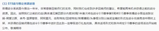 《王者荣耀》5月26日更新公告