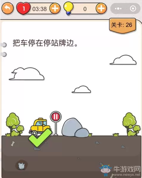 《我不是猪头》第26关通关攻略