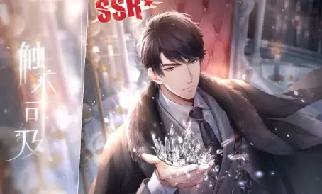 《恋与制作人》李泽言SSR·触不可及进化材料一览