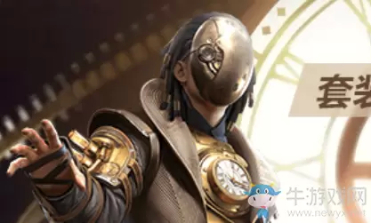 《和平精英》时之沙漏皮肤介绍