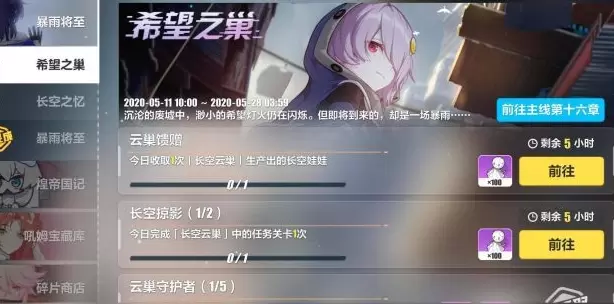 崩坏3 4.0版本活动汇总介绍 崩坏3 4.0新版本商品内容更换一览