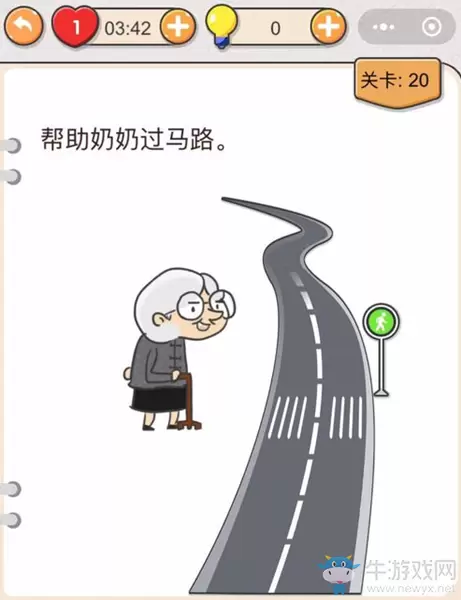 《我不是猪头》第20关通关攻略