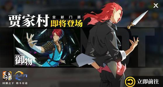 一人之下手游贾正亮怎么获得?贾正亮获取方法介绍。 一人之下手游贾正亮怎么获得?贾正亮获取方法介绍。