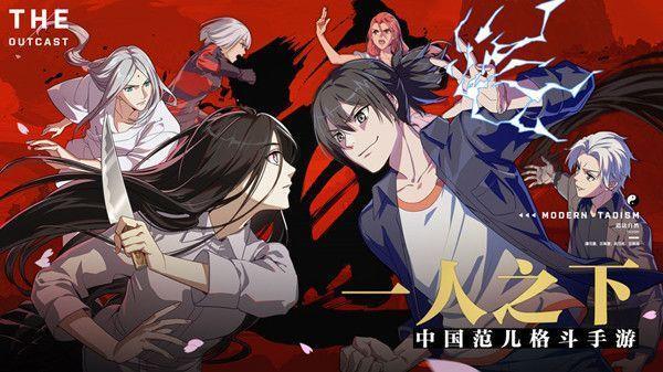 一人之下精英特训套装怎么得?精英特训套装获取攻略