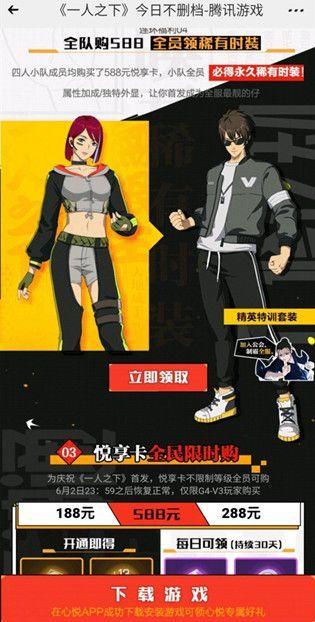 一人之下精英特训套装怎么得?精英特训套装获取攻略