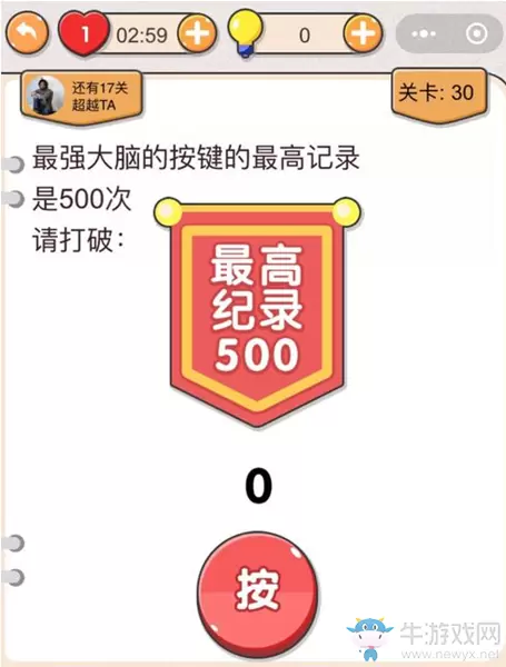 《我不是猪头》第30关通关攻略