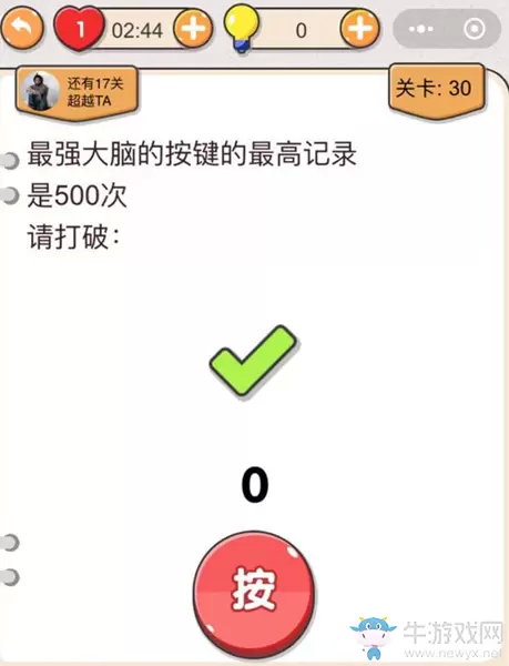 《我不是猪头》第30关通关攻略