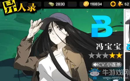 《一人之下》异人获取方法