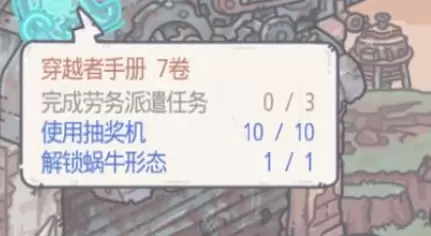 最强蜗牛劳务派遣任务怎么完成 最强蜗牛劳务派遣任务快速完成攻略