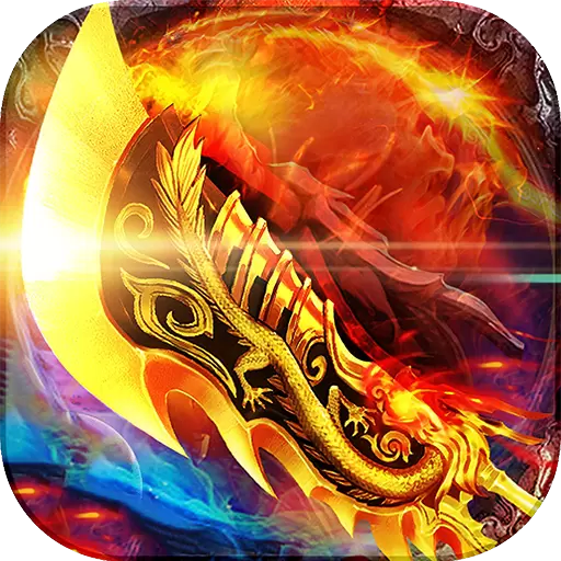 195激战龙神传奇