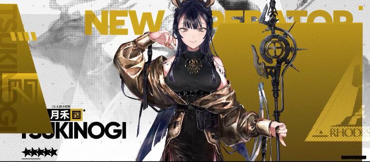 明日方舟月禾精二材料是什么