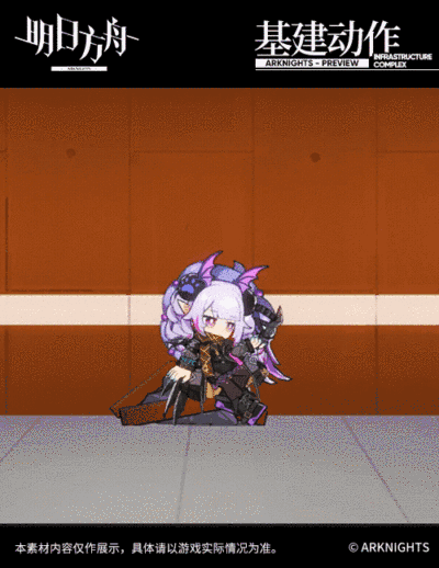 《明日方舟》狮蝎无形悼挽皮肤特效一览