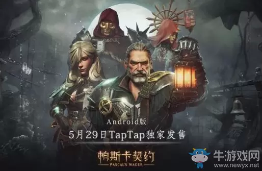 《帕斯卡契约》新手攻略