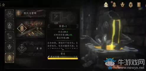 《帕斯卡契约》装备升级方法