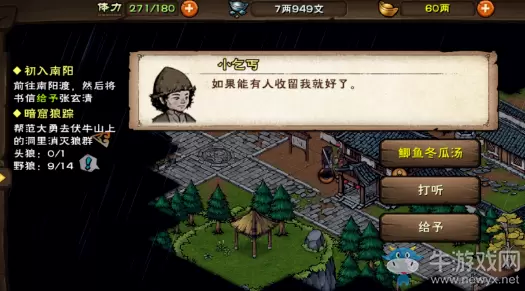 《烟雨江湖》6月儿童节激活码