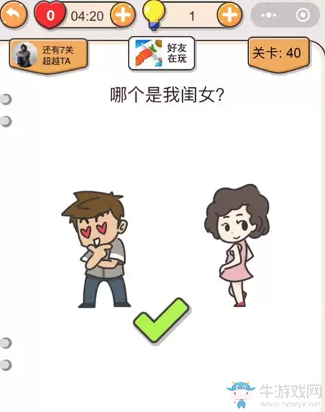 《我不是猪头》第40关通关攻略