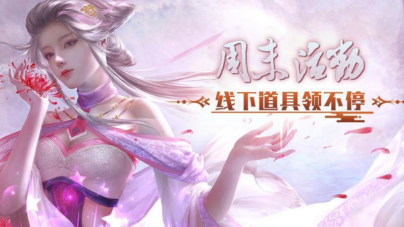 周末活动,线下道具领不停_APK8周末福利大放送