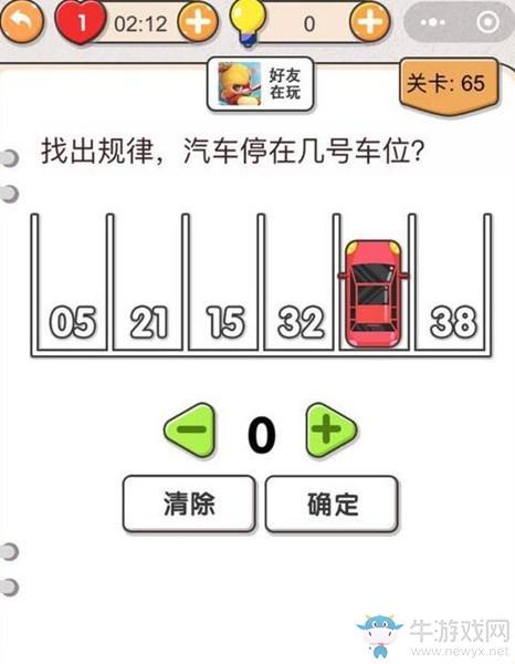 《我不是猪头》第65关通关攻略