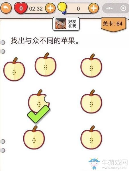 《我不是猪头》第64关通关攻略