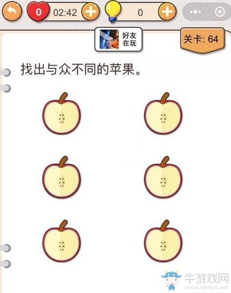 《我不是猪头》第64关通关攻略