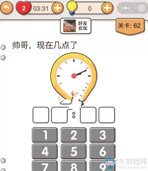 《我不是猪头》第62关通关攻略