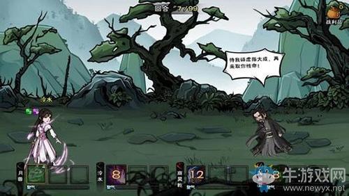 《烟雨江湖》莫尔罕的秘密支线任务完成方法攻略