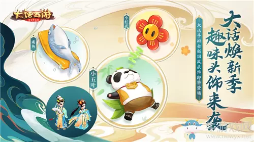 《大话西游》手游小五叶头饰一览