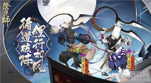 《阴阳师》SR式神风狸传记一览