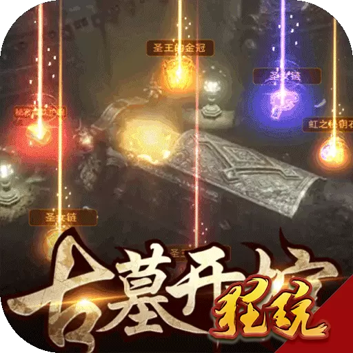 铜雀台(送2020充值)