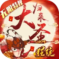 疯妖记（送百元红包）