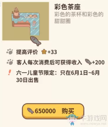 《动物餐厅》彩色茶座解锁条件一览