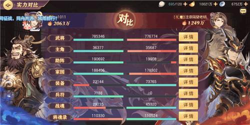 三国志幻想大陆战力提升方法大全 提升战力途径有哪些