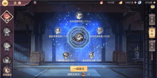 三国志幻想大陆战力提升方法大全 提升战力途径有哪些