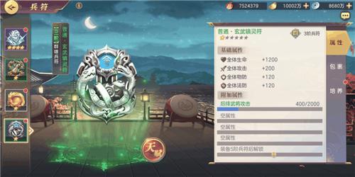 三国志幻想大陆兵符怎么获得 兵符获取及选择培养攻略