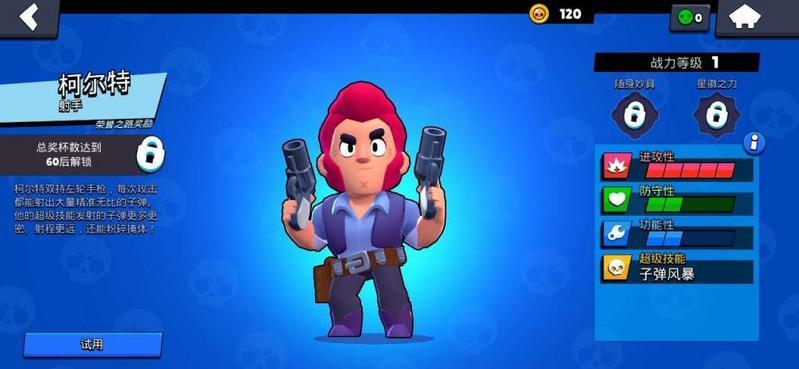 荒野乱斗角色怎么获得 角色获取途径大全