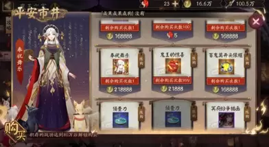 阴阳师鬼王的惊喜宝箱奖励介绍 阴阳师鬼王的惊喜宝箱获得方法