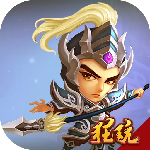 三国耍大牌（逆转版）