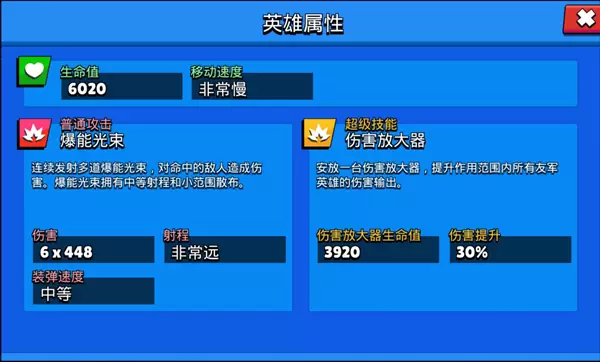 荒野乱斗8比特攻略汇总 8比特星徽之力、随身妙具与强度说明
