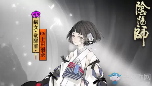 《阴阳师》蝎女急速育成活动介绍