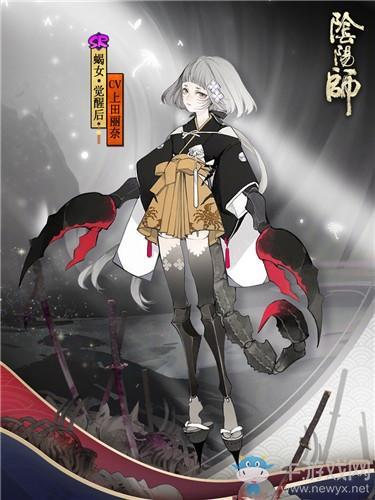 《阴阳师》SR蝎女觉醒属性及觉醒材料一览