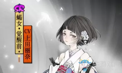 《阴阳师》SR蝎女属性介绍