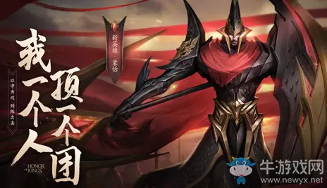 《王者荣耀》6月2日更新公告