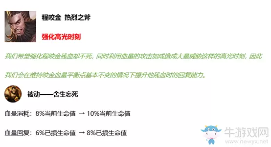 《王者荣耀》6月2日更新公告