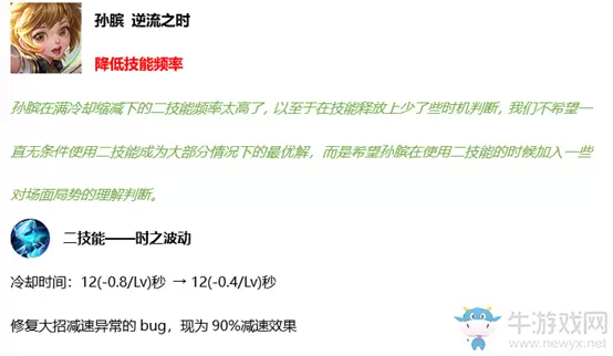 《王者荣耀》6月2日更新公告