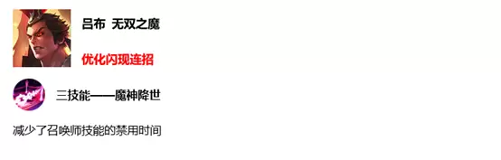 《王者荣耀》6月2日更新公告