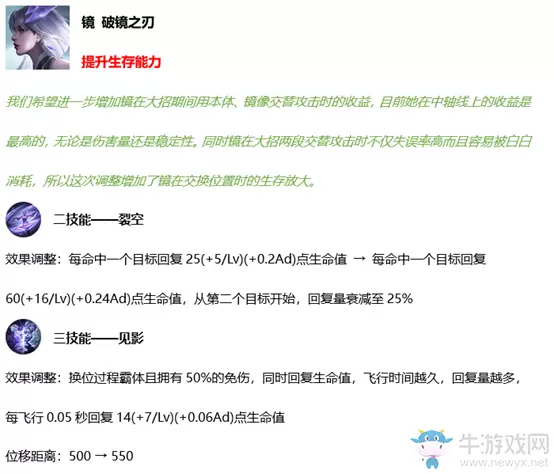 《王者荣耀》6月2日更新公告