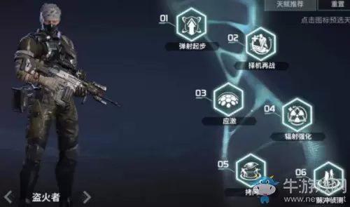 《Disorder》盗火者天赋加点推荐