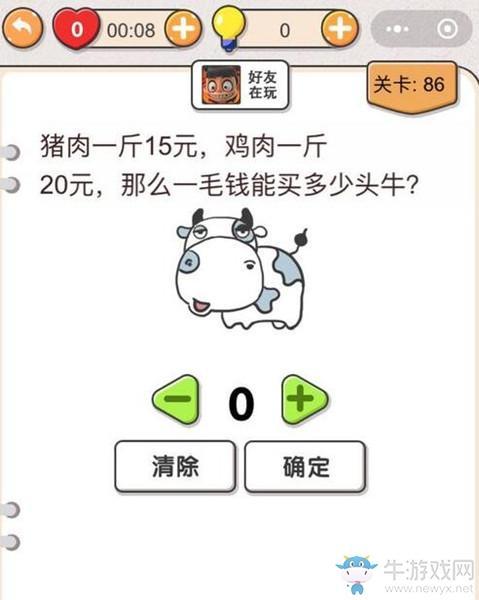 《我不是猪头》第86关通关攻略