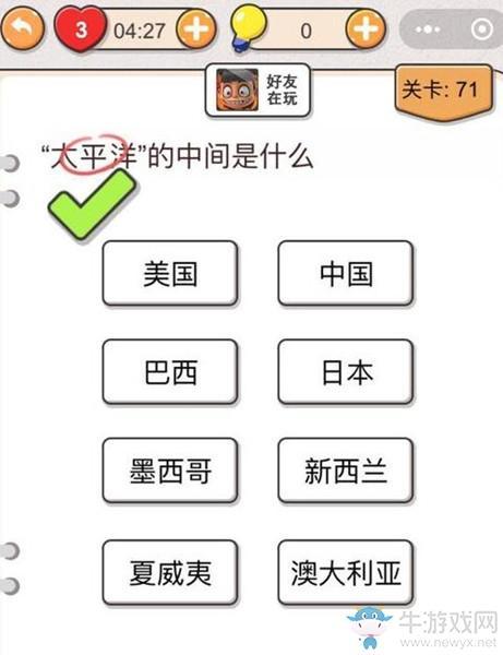 《我不是猪头》第71关通关攻略