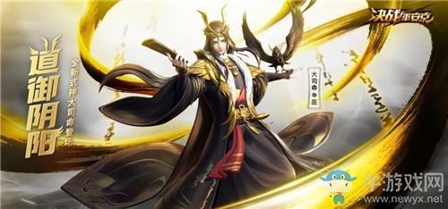 《决战平安京》大司命技能详解